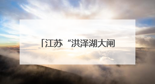 江苏“洪泽湖大闸蟹”与青海“祁连藏羊”联名赴澳